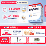 森宝（Semper）经典版 婴幼儿配方奶粉 1段(0-6月)800g DHA+乳脂球膜
