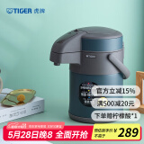 虎牌（TIGER） 保温壶不锈钢气压式热水瓶大容量水壶 MAA-A22C 墨绿色AB 2.2L