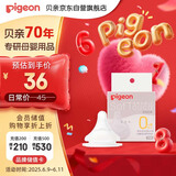 贝亲（Pigeon）自然实感第3代启衔奶嘴 宽口径奶嘴 SS号-1只装 BA129 0个月以上
