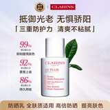 娇韵诗Clarins润粉色防晒霜30mlSPF50润色修饰女生生日礼物