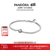 潘多拉（PANDORA）[618]闪光光环网球手链简约闪亮优雅人气款百搭简约生日礼物 925银 18cm