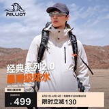 伯希和（Pelliot）[成毅同款]山野2.0冲锋衣男女三合一外套夏季夹克11340105白XXL