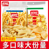 盼盼家庭号100g薯片膨化食品网红小零食休闲食品充饥夜宵零食小吃 原味薯片*1+番茄味薯片*2