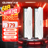 光威（Gloway）32GB(16GBx2)套装 DDR4 3200 台式机内存条 天策-弈系列 长鑫颗粒 CL16