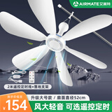 艾美特（AIRMATE） 电风扇小吊扇学生宿舍床上大风力小风扇蚊帐扇 轻音办公床头微风电扇家用迷你 升级大号款+定时线+遥控+落地支架