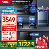 万家乐厨卫套装TAJ4+AY5侧吸式油烟机 AI智清洗 23立方爆炒大吸力一级能效 挥手智控 聚能猛火灶家用 四件套【烟机+灶+消毒柜+13升伺服恒温热水器】
