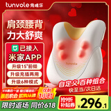 兔唯乐（Tunvole）颈椎按摩器接入米家APP腰部按摩器肩颈按摩仪腰背斜方肌车载靠垫生日礼物送女友男毕业礼送老师