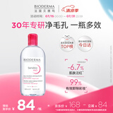 贝德玛（BIODERMA）舒妍洁肤液明星同款卸妆水粉水500ml护肤品敏肌