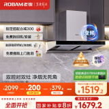 老板（Robam）【变频双腔】60D1S欧式22风量顶吸式油烟机国家补贴抽吸油烟机家用以旧换新一级能效可配燃气灶