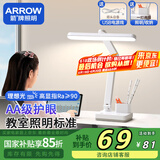 ARROW箭牌照明 高显指护眼学习台灯AA级阅读灯床头灯JP1XD0401407
