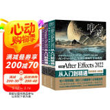影视后期专业搭档2022新版：AE+PR After Effects2022 Premiere Pro2022 （共2册）ae pr教程书籍视频剪辑教程短视频拍摄与剪辑教程图书书香节