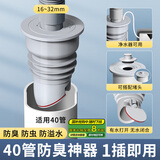 沐唯（muvi）洗衣机下水道防臭神器洗手盆下水管密封塞止逆阀墙排管道芯封口器