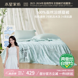 水星家纺100%蚕丝夏被 兰亭冰芯抗菌水洗蚕丝夏被A类抗菌夏凉被200×230cm