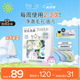 芙丽芳丝（Freeplus）洗面奶男女士氨基酸洁面毛孔清洁控油洁颜粉24粒