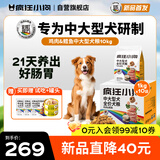 疯狂小狗中大型犬狗粮成幼犬10kg宠物金毛彩虹魔方鸡肉&鳕鱼犬粮20斤