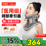 科普菲 颈椎牵引器医用矫正器颈托椎支撑医用理疗治疗仪固定器护颈椎
