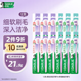 DARLIE好来(原黑人)舒柔健齿中软毛牙刷12支 深入清洁(颜色随机) 便携装