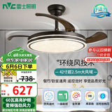 雷士（NVC）LED照明吊扇灯风扇灯客厅餐厅简约全光谱三色1级能效变频42寸60瓦