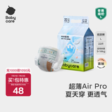 babycareAir pro拉拉裤夏季超薄透气尿不湿宝宝尿片bbc婴儿尿布迷你便捷装 纸尿裤-L码 1包 22片 【9-14kg】