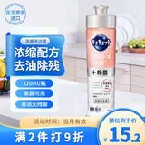 花王（KAO）洗洁精小瓶220ml 旅行便携装洗涤灵洗碗液果蔬清洗剂正品原装进口