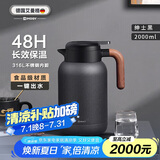 艾曼格（IMOGY）德国艾曼格保温水壶家用保温壶学生宿舍大容量热水壶不锈钢保暖瓶