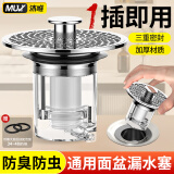 沐唯（muvi）洗手盆漏水塞洗脸面盆弹跳芯下水器按压式洗漱台池子防臭堵止逆阀