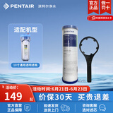滨特尔（pentair） 净水器家用 前置10寸PP棉滤芯 简易更换 DFX-CB-10 10寸钻石流滤芯+扳手