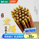 双枪（Suncha）进口金福花梨木筷子 家用高档木筷 天然抗菌防霉套装 10双装