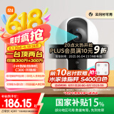 小米智能摄像机C300双摄版监控器360度无死角带夜视全景摄像头家用手机远程室内监控