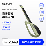 LiberLiveC1无弦吉他融合伴奏智能电吉他自动挡弹唱一人乐队 官方标配 原野绿 官方标配