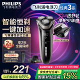飞利浦（PHILIPS）电动剃须刀经典3系高配版 干湿双剃刮胡刀 配弹出式鬓角修剪器 生日礼物 520送男友老公 国家补贴
