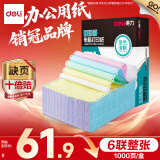 得力（deli）【缺页十倍赔】珊瑚海六联整张可撕边针式电脑打印纸 彩色(白红蓝绿黄白)1000页241-6CS