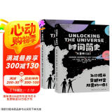时间简史（儿童版）  
