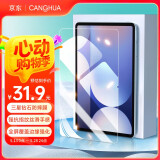 CangHua 适用三星Galaxy Tab S7+/S8+/S7 FE/S9+/S10+钢化膜12.4英寸SAMSUNG平板电脑保护膜高清防摔贴膜