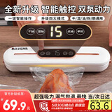 拜杰真空封口机干湿两用真空保鲜封口机家用食品全自动大吸力真空包装机真空压缩封口机塑封机