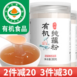 丙田 有机纯藕粉300g 手工藕粉原味无添加蔗糖莲藕粉羹儿童中老年洪湖