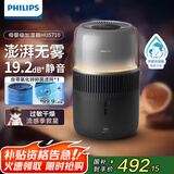 飞利浦（PHILIPS）加湿器家用无雾空气加湿器小型卧室孕妇婴儿母婴专用卧室静音除菌大容量桌面大雾量加湿机HU5710