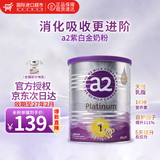a2紫白金新西兰进口天然A2蛋白婴幼儿配方奶粉 【体验装】1段新生儿 400g 1罐