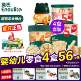 英氏宝宝零食婴幼儿米饼小馒头点赞磨牙棒泡芙组合6个月以上儿童零食 小馒头+炭烧棒+趣味+华夫饼干