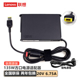 联想（Lenovo）原装笔记本充电器 ThinkPad X1隐士20V 6.75A 135W方口便携式电源适配器 拯救者Y7000 14/15黑将S5
