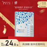 纽西之谜温泉水乍弹冻膜5g*7 深层补水免洗涂抹式水光面膜
