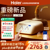 海尔（Haier）无创呼吸机DH-AH25kL全自动双水平家用医用打呼噜止鼾呼吸暂停