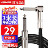 曼尔乐器6.5MM电吉他连接线音箱音频线降噪线3米 乐器配件