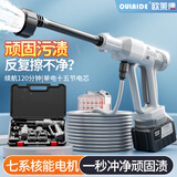 欧莱德无线高压洗车机家用便携水枪无线锂电洗车水枪洗车神器