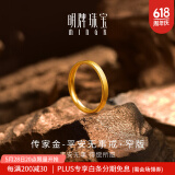 明牌珠宝生日礼物平安无事戒 足金古法黄金素圈对戒戒指女AFM0156工费150 戒指 21号 约2.54克