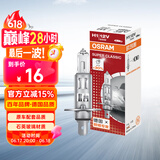 欧司朗（OSRAM）远亮型卤素灯 SUP升级款汽车大灯远光灯近光灯  H1 12V 65W 单只