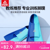 匹克游泳脚蹼专业训练成人儿童舒适耐用潜水自由泳蛙泳速学装备M