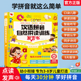 孩悦星空汉语拼音自然训练有声书手指点读机0-7岁早教学习机儿童益智玩具