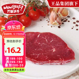 万馨沃牛巴西草饲原切菲力儿童牛排100g 健身轻食烧烤牛肉 王品集团旗下