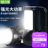 DP久量强光手电筒手提超亮长续航探照灯LED家用户外便携巡逻应急灯矿灯